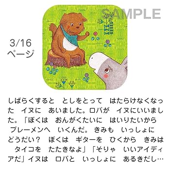 Amazon.co.jp: ブレーメンのおんがくたい おそらの絵本 おはなし
